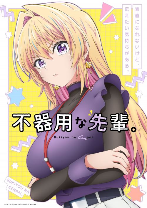 Senpai Vụng Về Của Tôi